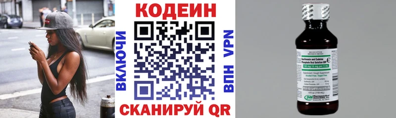 купить наркоту  Дербент  Codein напиток Lean (лин) 