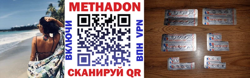Метадон methadone  купить  сайты  Дербент 