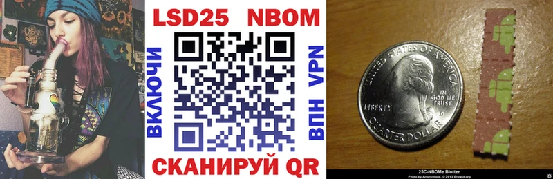 Марки 25I-NBOMe 1,5мг  Дербент 